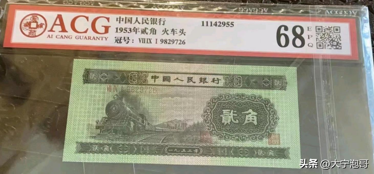 第2版人民币1角火车存世量,火车头两角人民币讲解