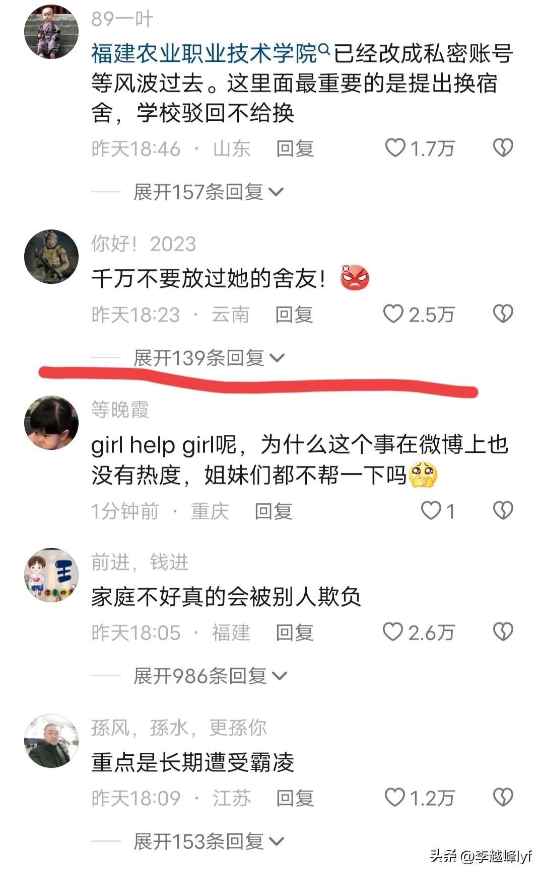 大一女生霸凌跳楼,大一女生坠楼事件