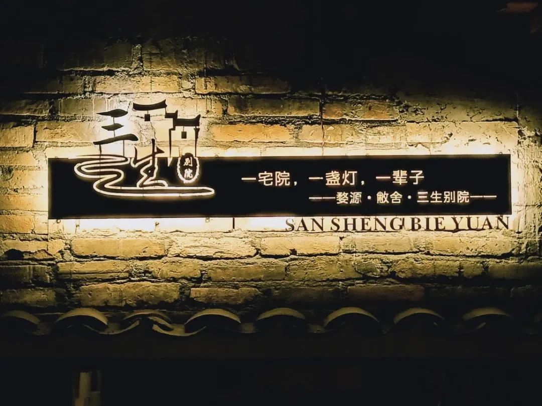 婺源美宿,婺源温馨美宿