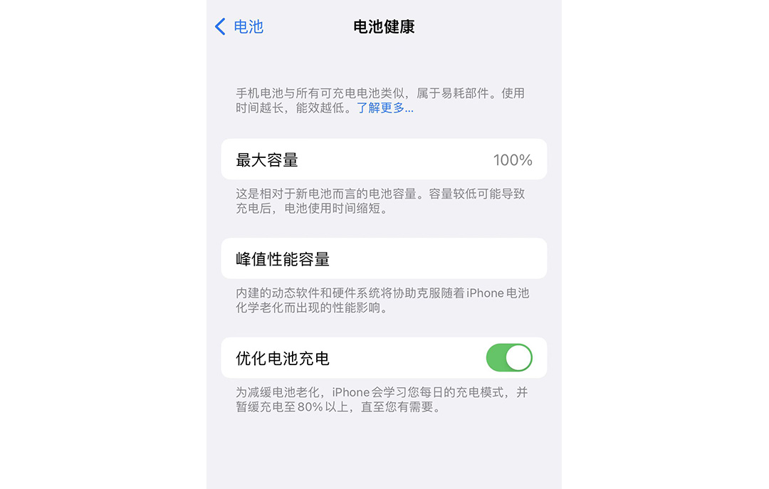 iphone晚上如何充电对电池最好,iphone电池充电怎么做到最健康