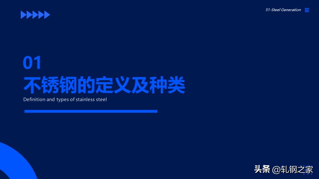 不锈钢材质介绍图,不锈钢材料的介绍