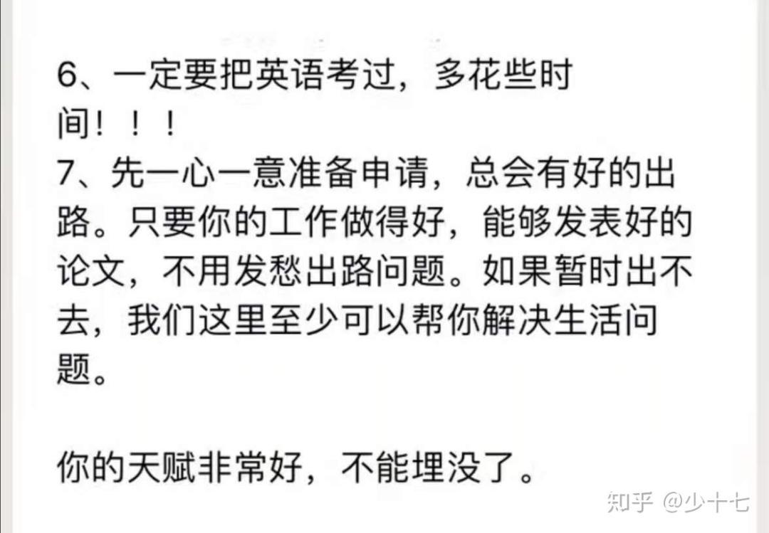 师兄读博士五年发了一篇sci被拒,想读博但没发过论文