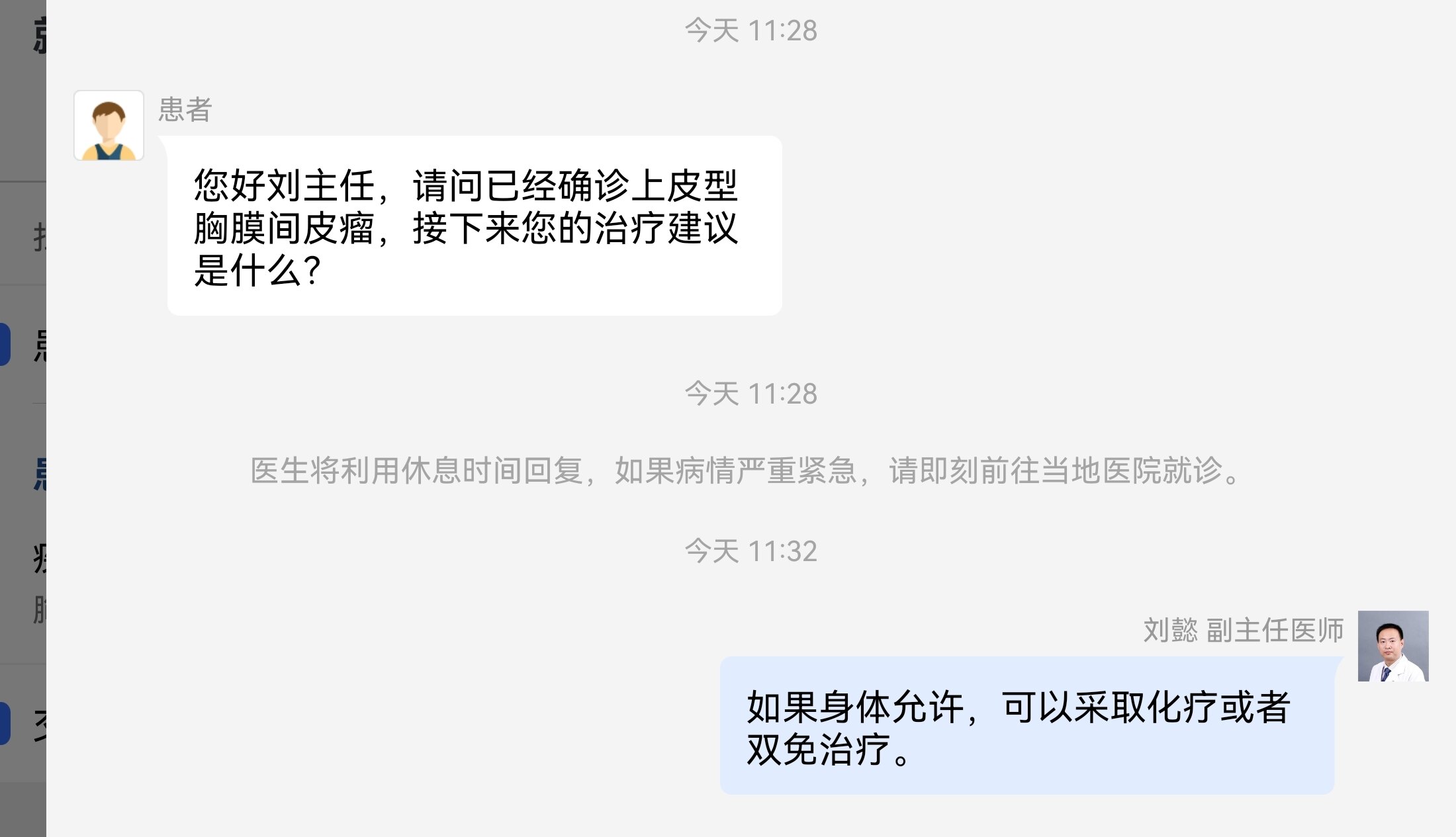 刘懿博士的肺癌体检,刘懿博士说肺癌全集