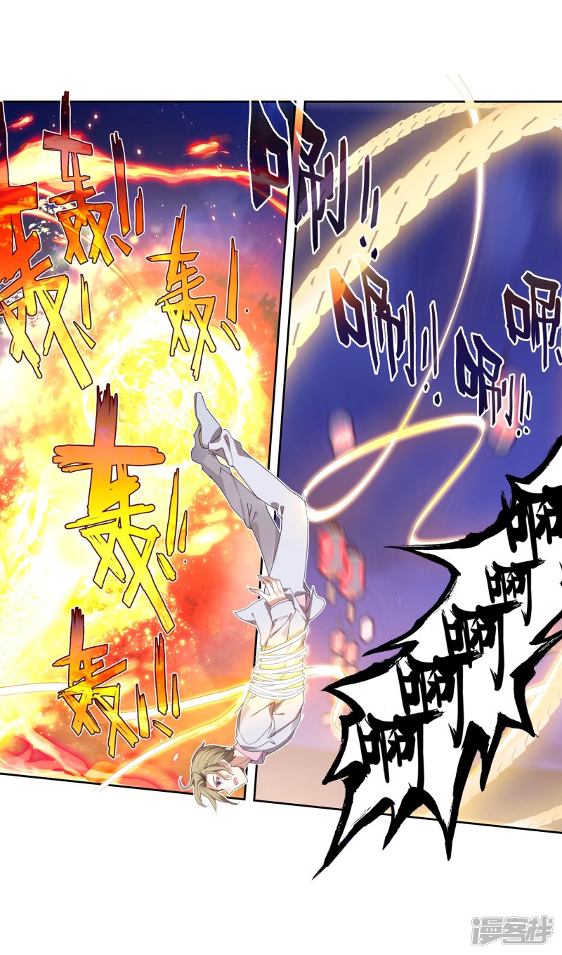 【斗罗大陆2·绝世唐门】漫画第452话~第454话极致之冰