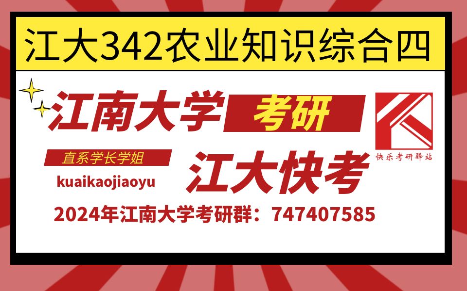 独家！江南大学2023年考研报录比一览，消息爆炸全网！