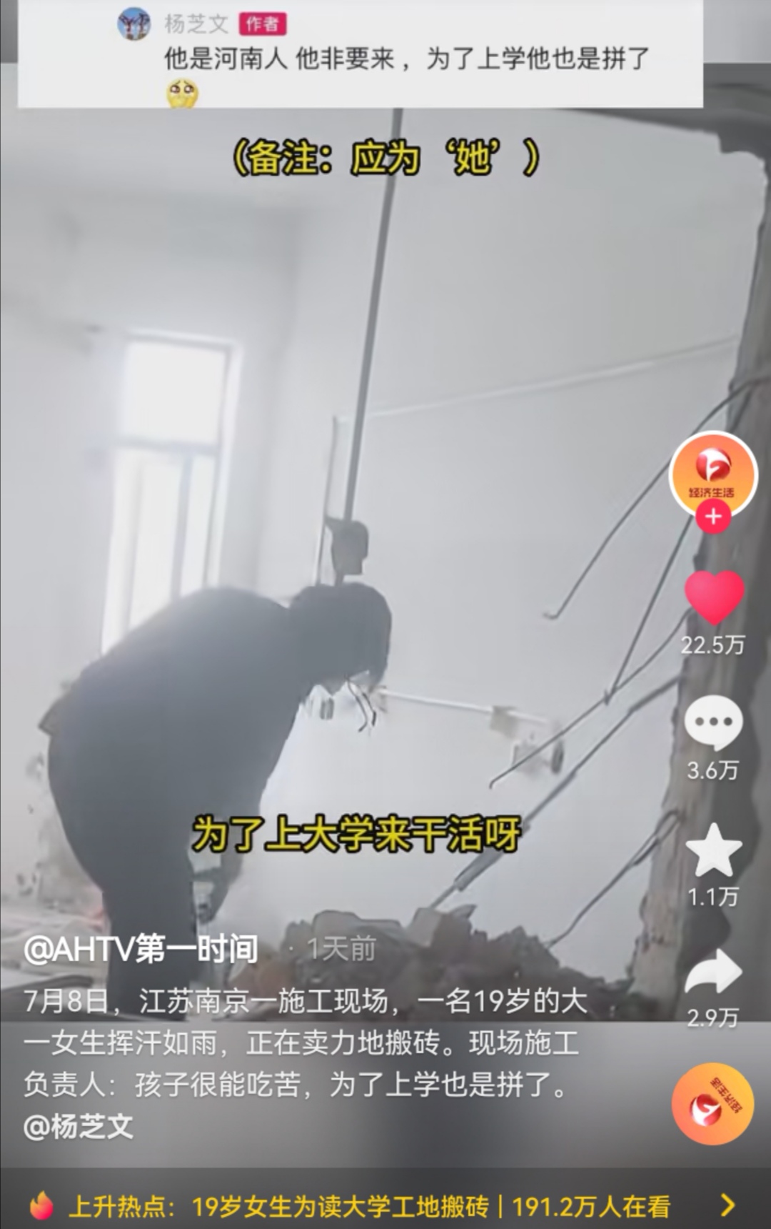 19岁女大学生打工搬砖,22岁女大学生暑假打工