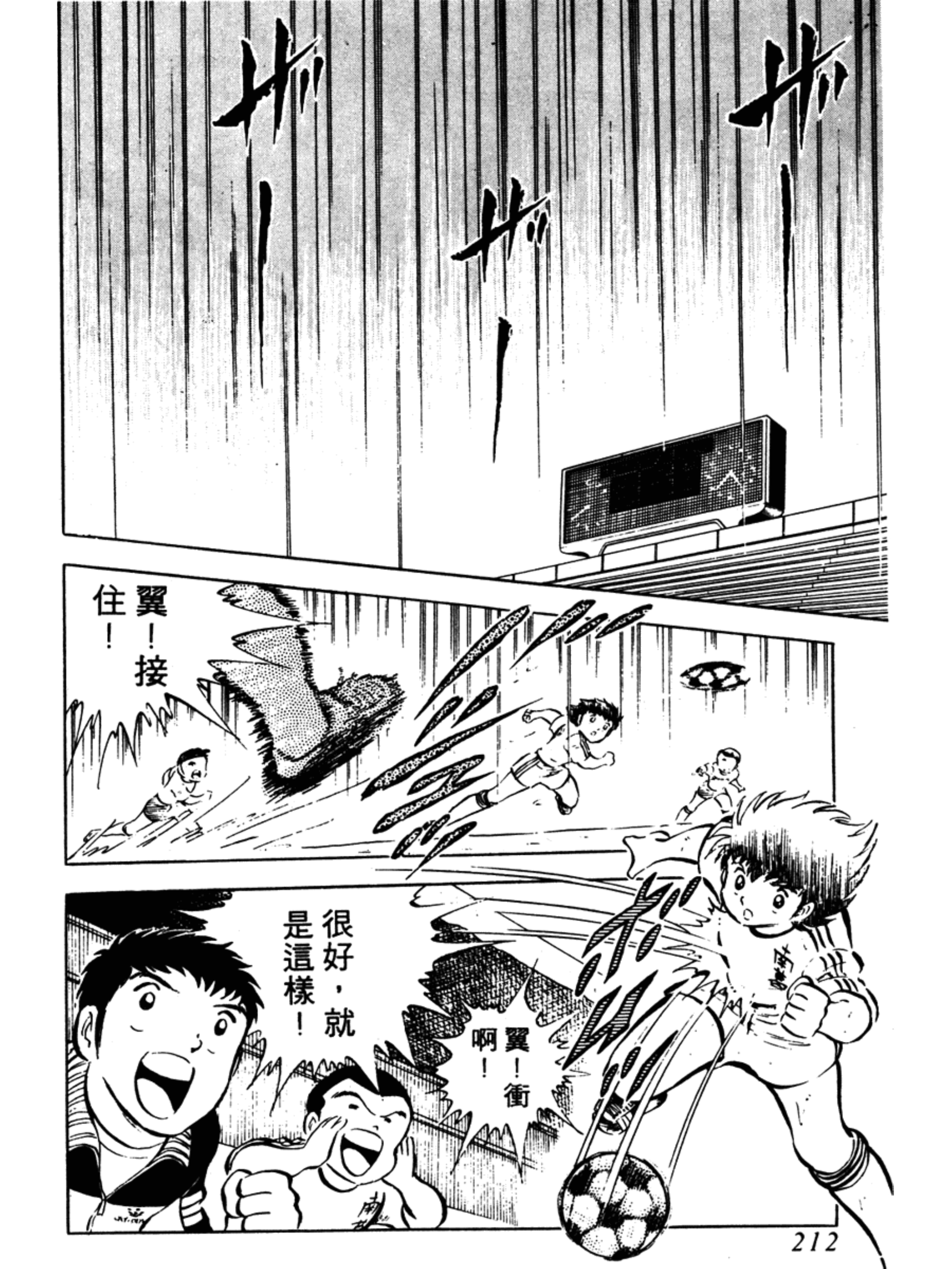 足球小将第三部天空之翼,足球小将翼ZERO游戏攻略