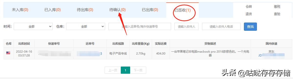美亚海淘注册、卖方商品及转运仓选择充值、缴税、收货等详细教程