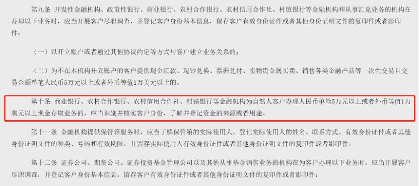 因柜员询问取钱用途大发雷霆，“一次只取一元钱，非把你开除！”