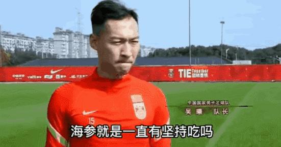 名记：国足海参事件，李铁和国足队长都是背锅者；足坛反腐已结束