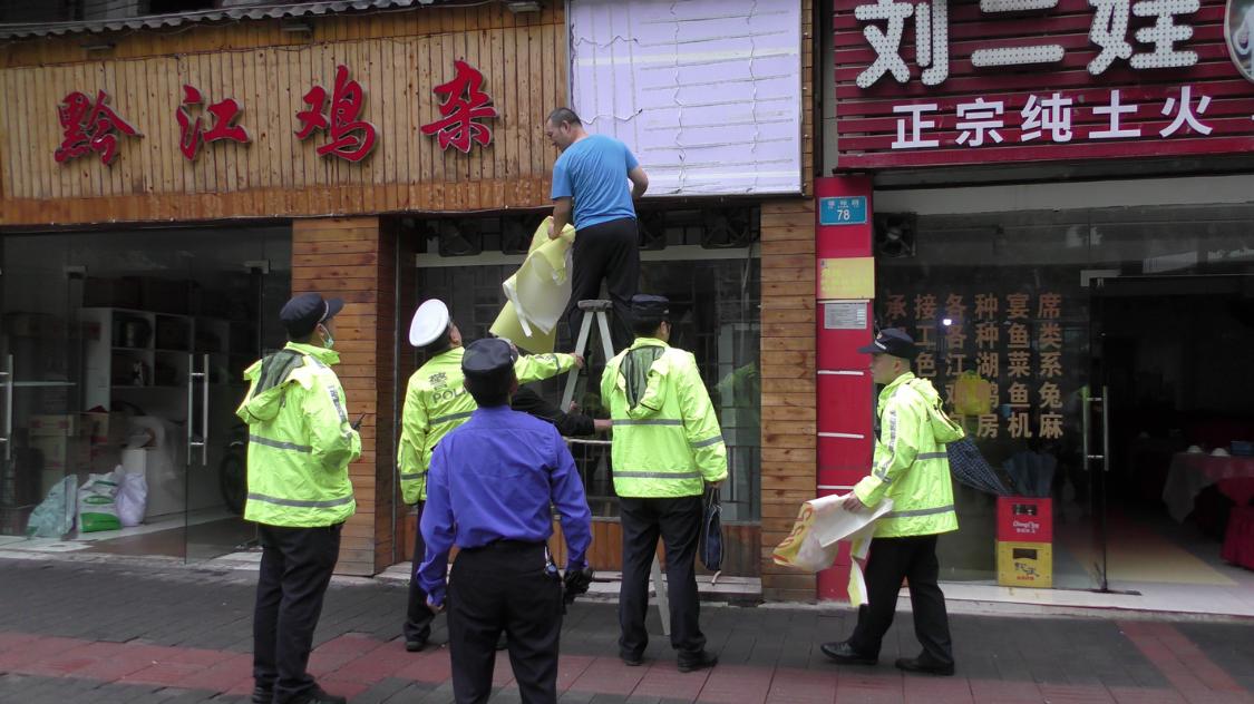 多勤联动渝北,渝北区多勤联动综合整治