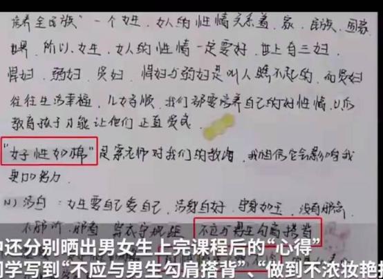 北京一中学讲座称女生要守身如玉,北京一中学讲座称女生应守身如玉