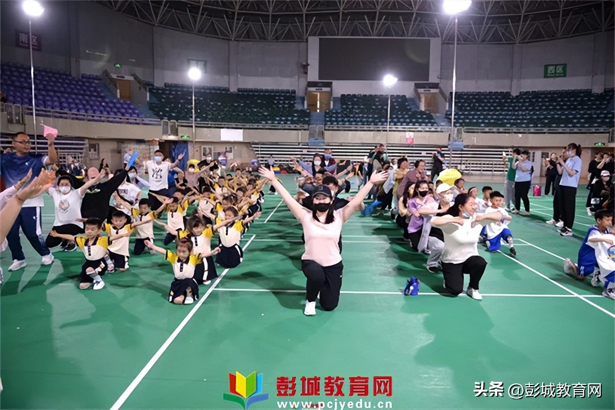 徐州市泉山区教工幼儿园庆六一亲子运动会