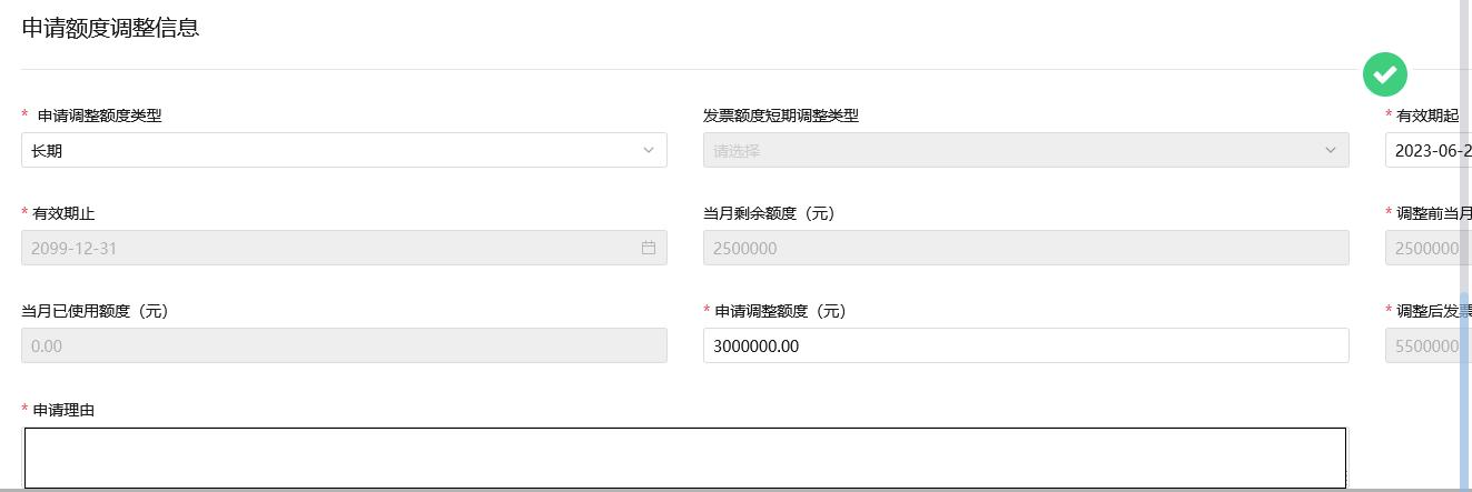 数电发票核定操作流程,数电发票调整规则