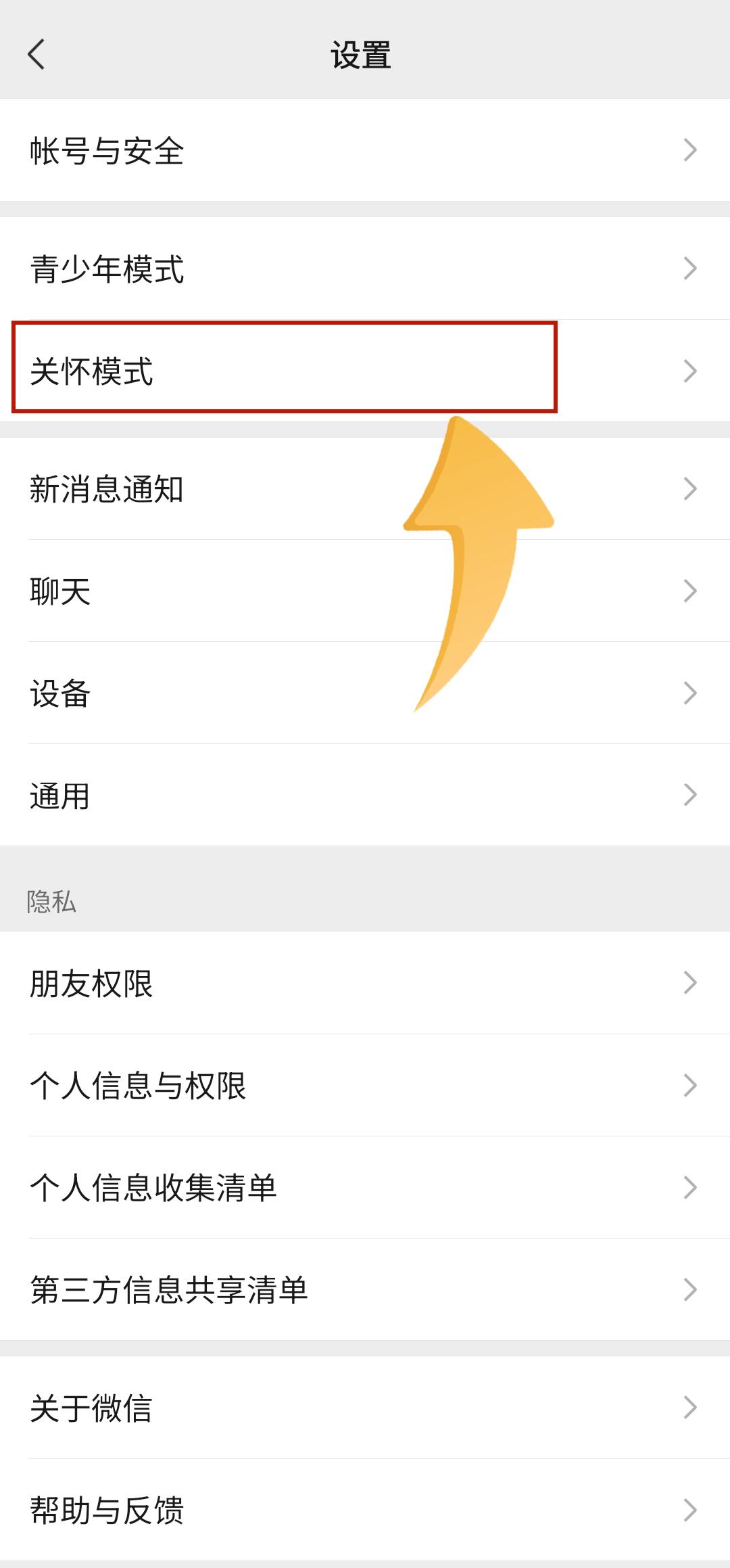 2018微信批量删好友,微信批量删好友功能被发现