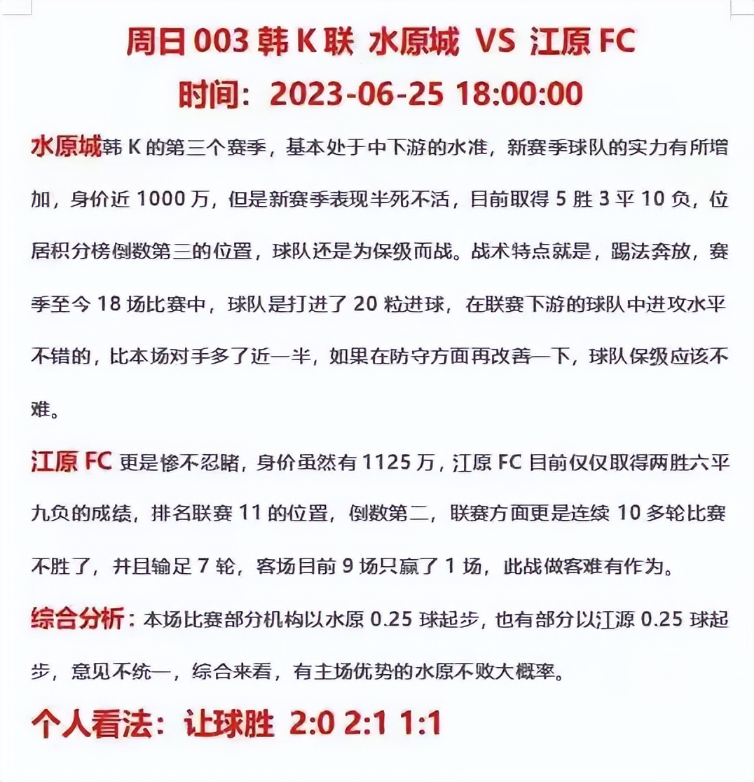 10月10日足球竞彩胜平负分析,足球竞彩半全场胜平负最新推荐