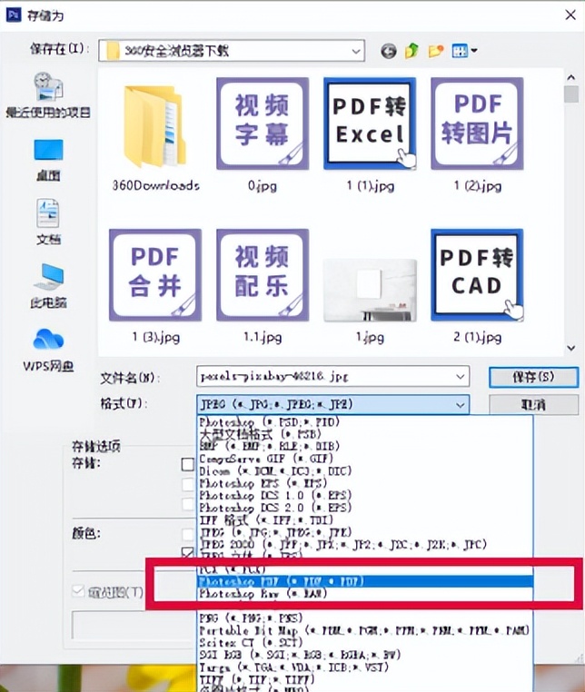 如何将pdf图片转为jpg,iphone怎么把图片转成pdf