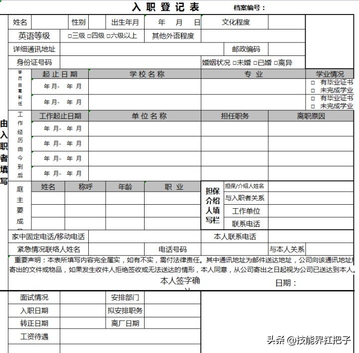 浙江26岁女行政，用人事管理系统做考勤表，半小时轻松搞定