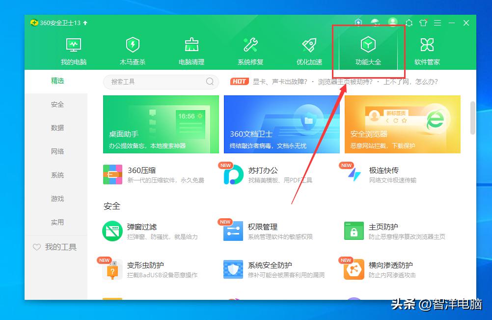 win10怎么让开始菜单按照类别排列,如何把win10开始菜单设置成win7