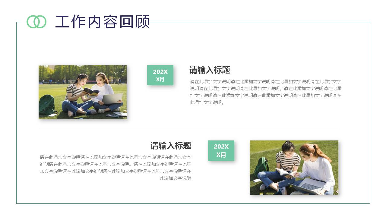 绿色主题工作总结ppt模板,绿色环保工作总结报告ppt