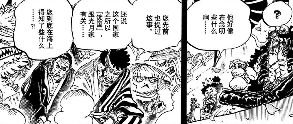 御田是不是把和之国害惨了,御田是怎么丢了和之国