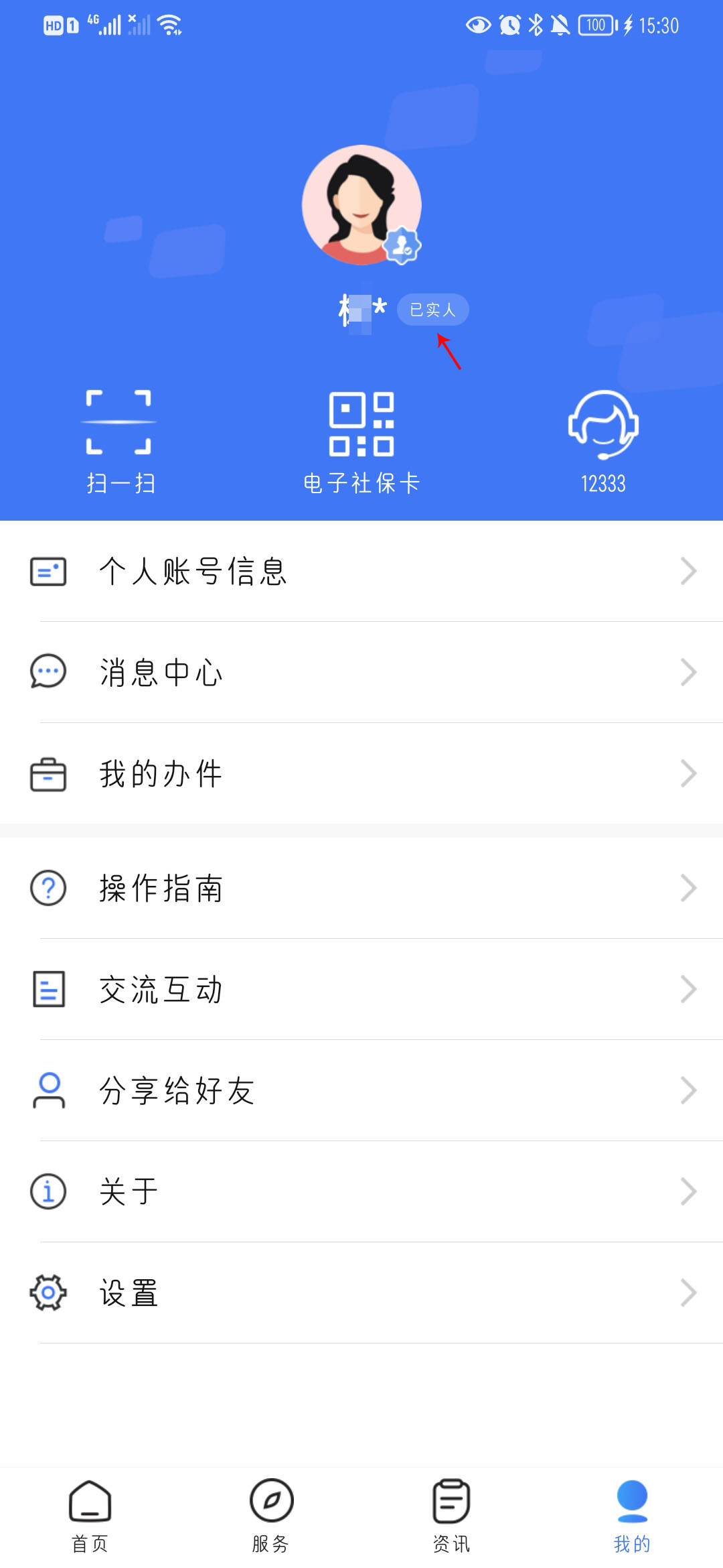 安徽社保缴费查询员工明细查询,查询社保个人缴费记录怎么查询