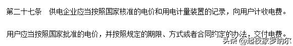 现在交电费有时间限制吗,交完电费会短信通知吗