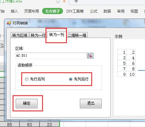 wpsexcel批量拆分单元格内容,wps表格批量在单元格插入同一个字