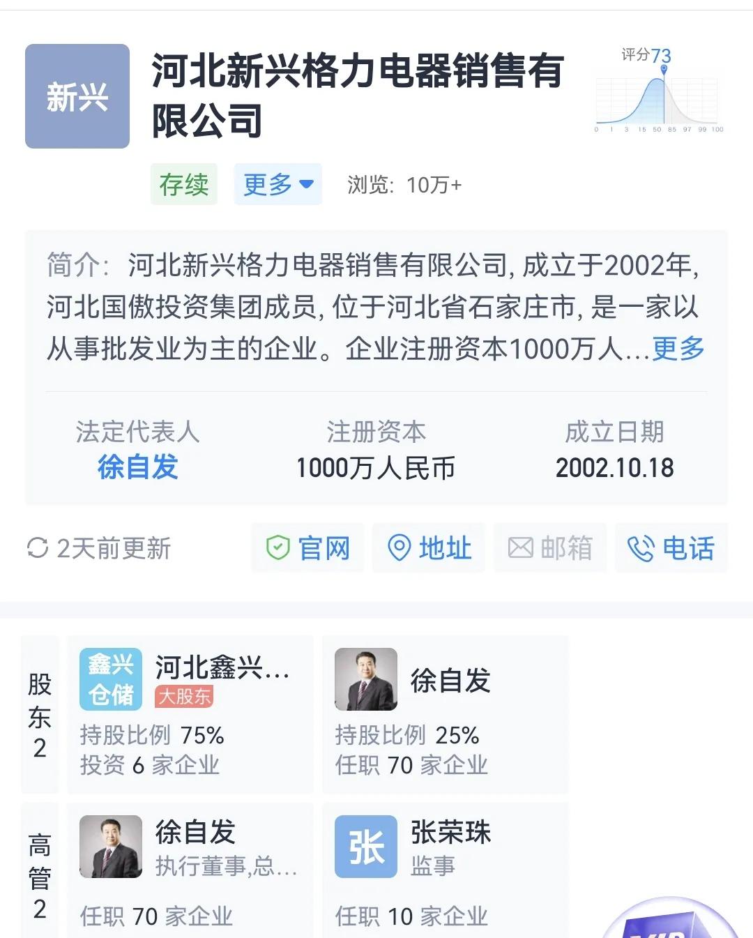 格力河北经销商事件后续解决,格力河北经销商来龙去脉