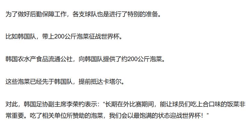 足球运动员菜单,足球运动员餐食如何搭配