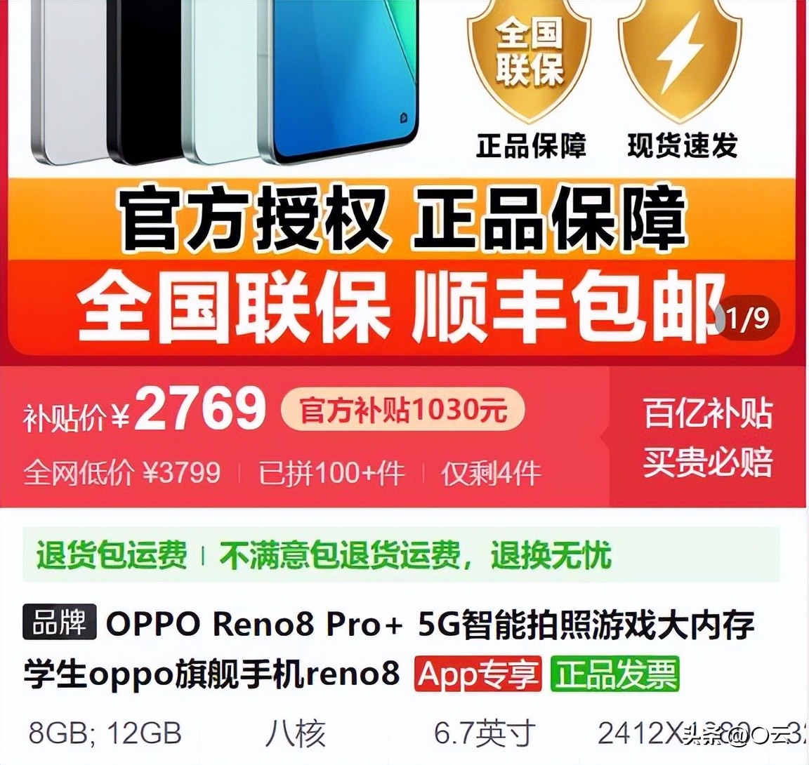 降价最高2644元最低降价1030，手机开始卷起来，618还会有大惊喜