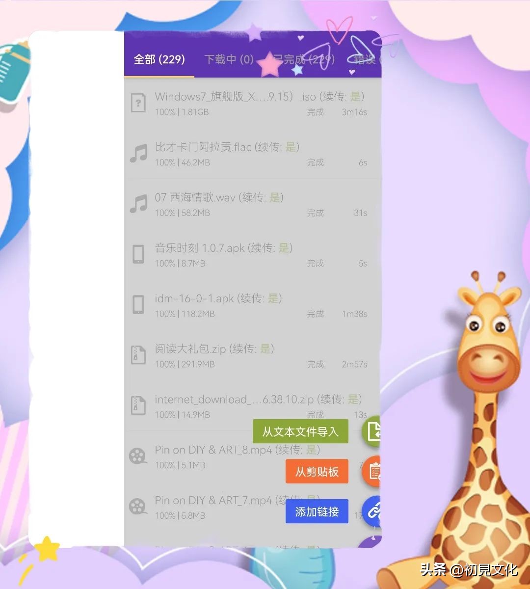 网盘超级不限速版本,网盘批量下载不限速