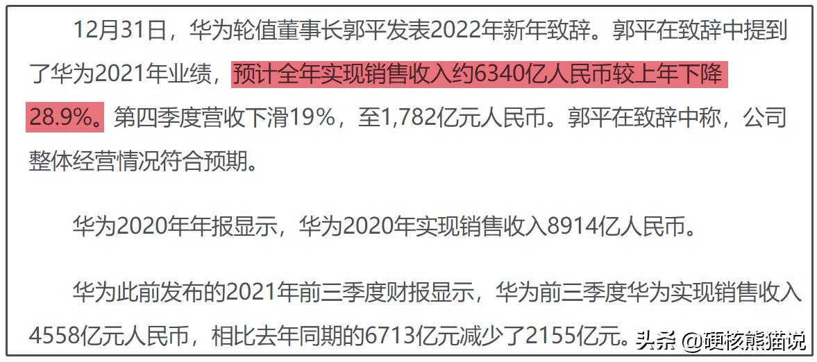 华为前三季度增长放缓,华为近三年经营情况
