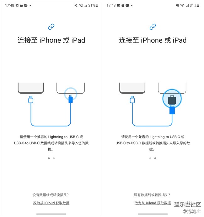 苹果手机和三星换机助手使用方法,三星手机换苹果手机有换机助手吗