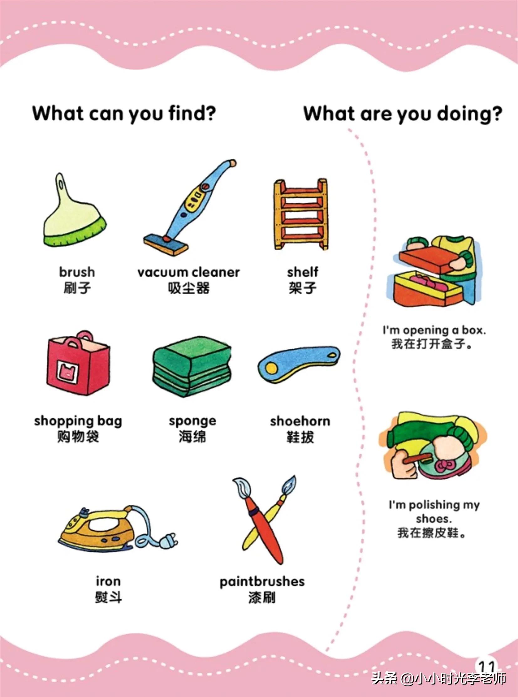 洪恩儿童英语图解1000词,洪恩儿童英语1-2岁