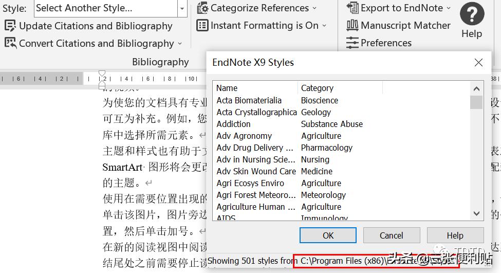 endnote使用教程学姐教你读论文,endnotex9插入文献