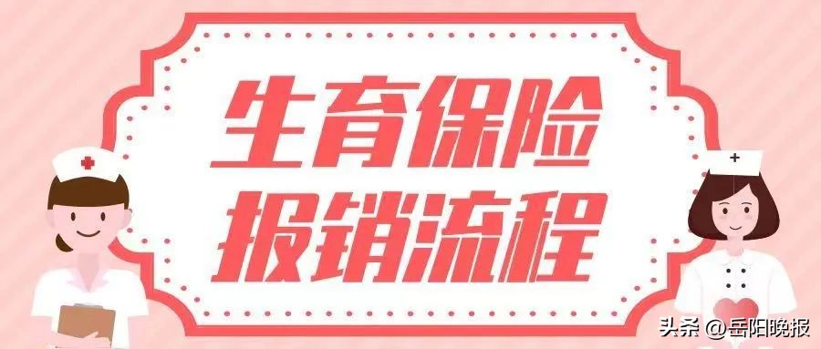 2023年生育保险新政策是什么,2023年生育保险新规则解读
