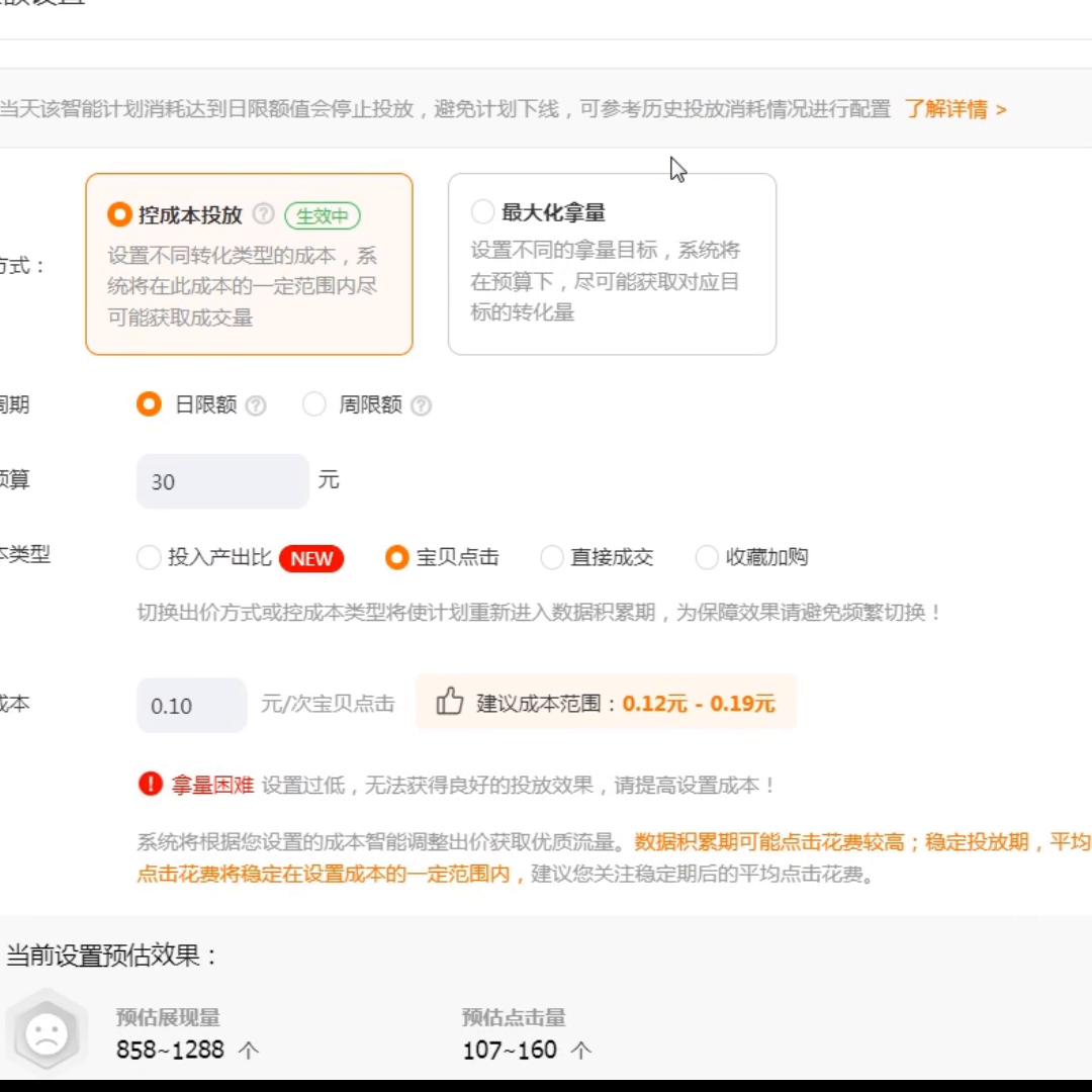 智能推广低价引流方法,淘宝推广低价引流