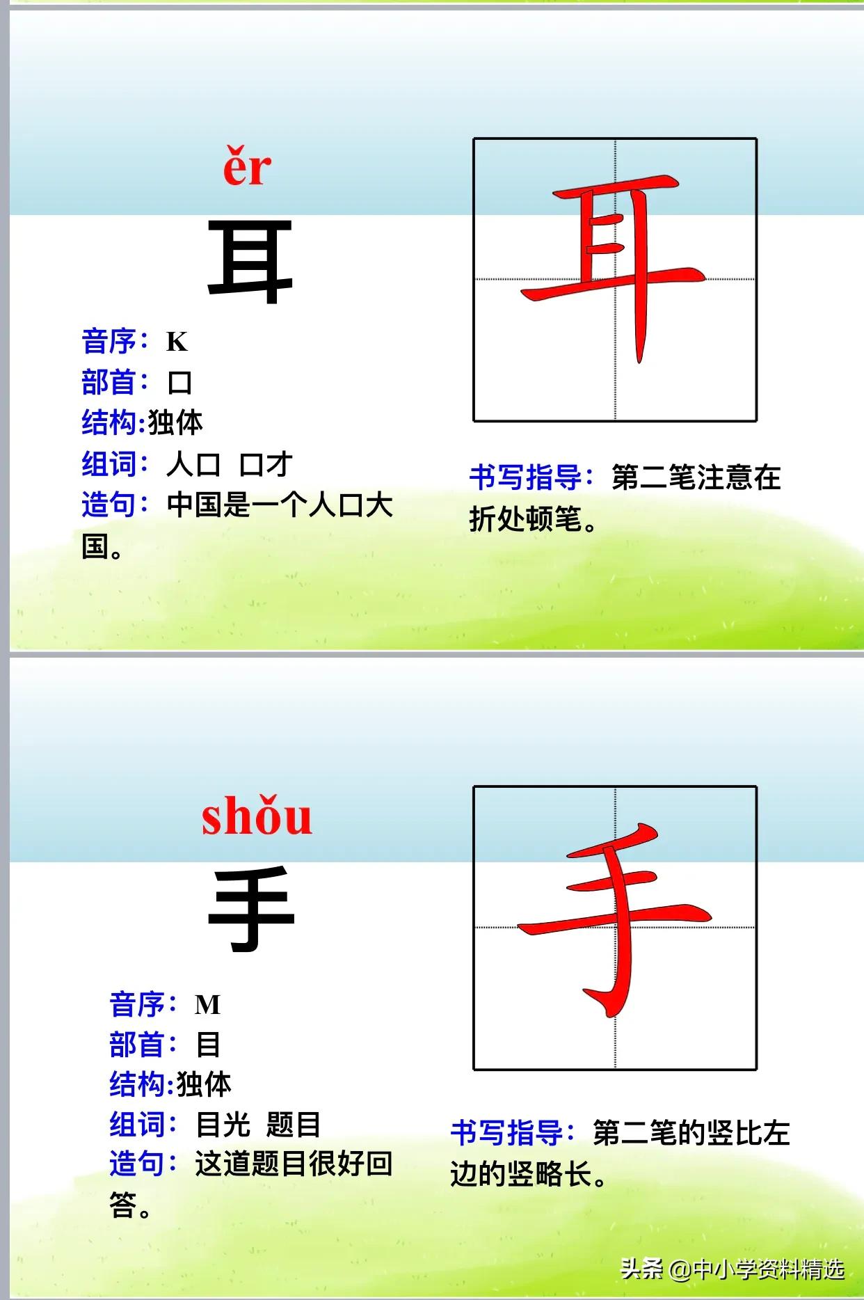 语文课件ppt免费全套,语文ppt课件加内容