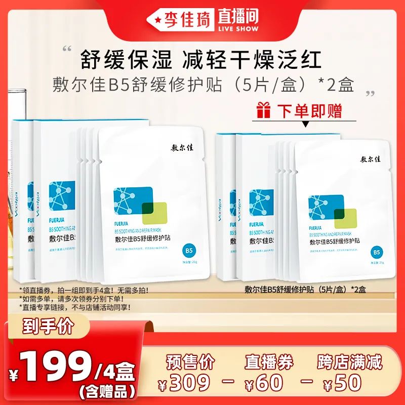 李佳琦618美妆节直播的预告单,李佳琦618直播预售清单