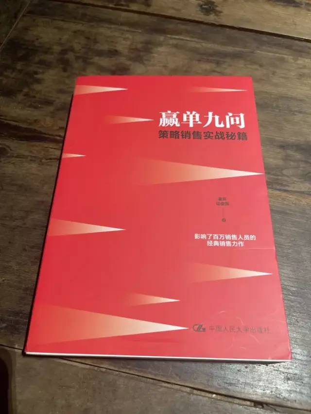 大客户销售应该读什么书,大客户必学的销售思维