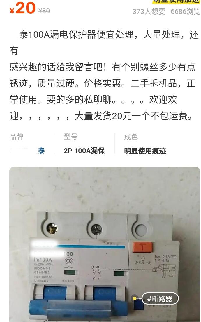 姝ｆ嘲鐢靛櫒鎬庝箞杈ㄨ鐪熶吉,姝ｆ嘲浜у搧鎬庝箞杈ㄥ埆鐪熷亣