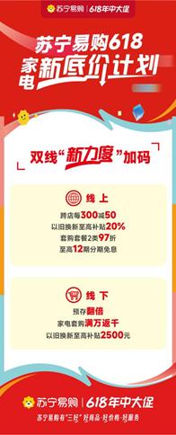 618家电推荐来苏宁易购,苏宁网上商城家电618优惠活动