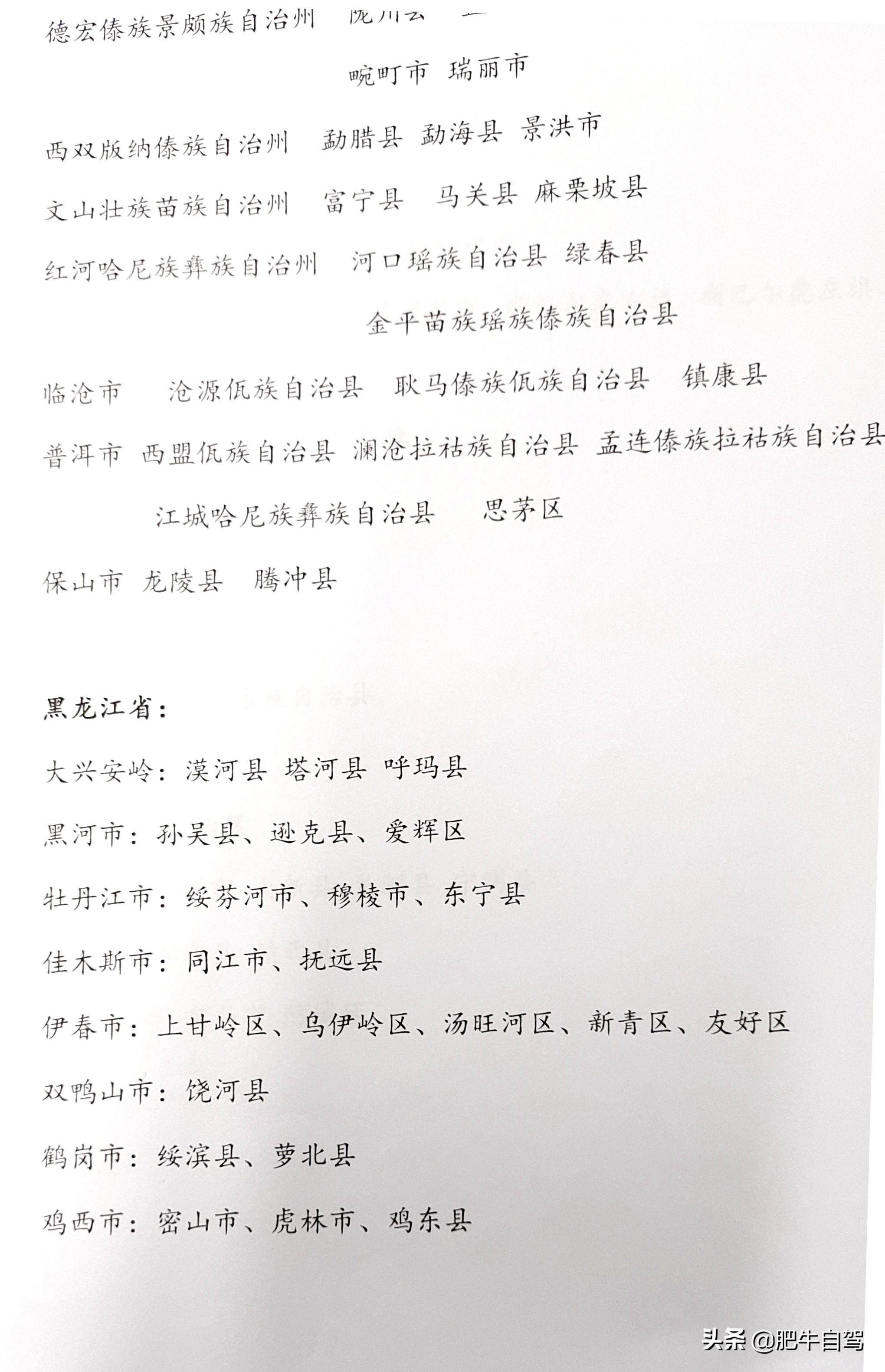 异地办理边防证流程及需要的材料,在深圳办理边防证办理流程