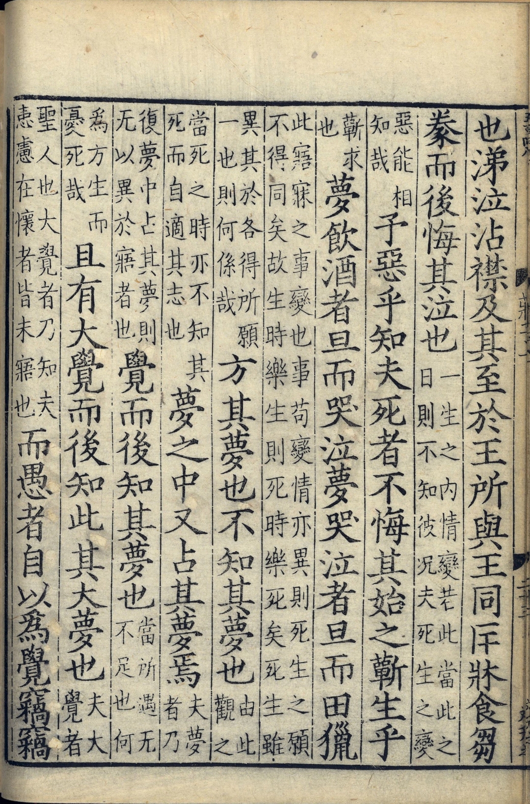 道教真经完整版,道教十二部真经