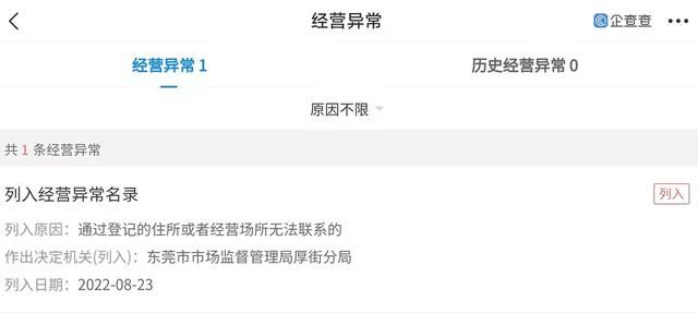 仿盘“泰山众筹”模式，文东有机谷改头换面曼地有机谷
