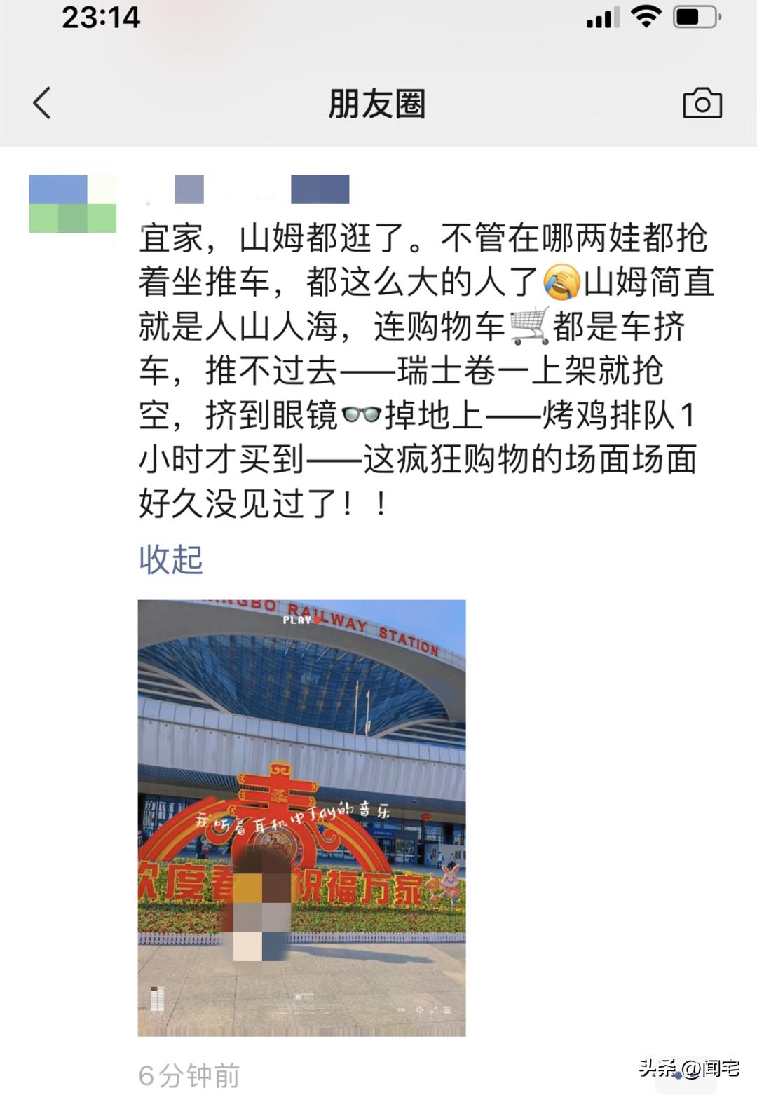 温州山姆超市可能落地哪里,山姆落地西海岸