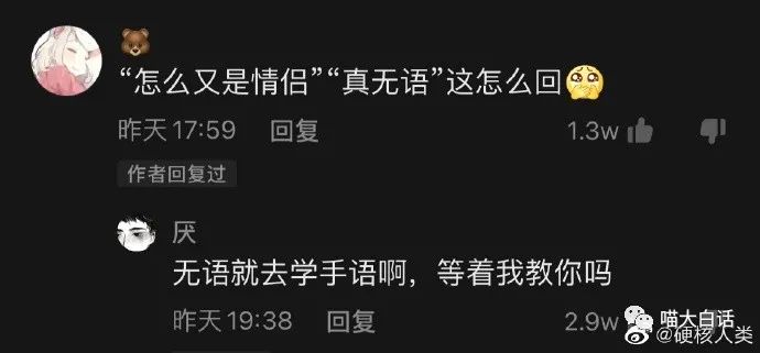 网友高能怼人语录合集,王者阴阳怪气怼人语录