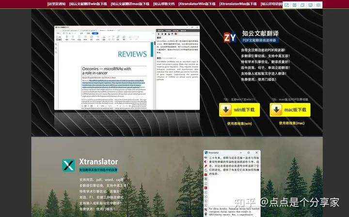 英文文献整篇免费翻译软件,好用的轻便化的文献翻译软件
