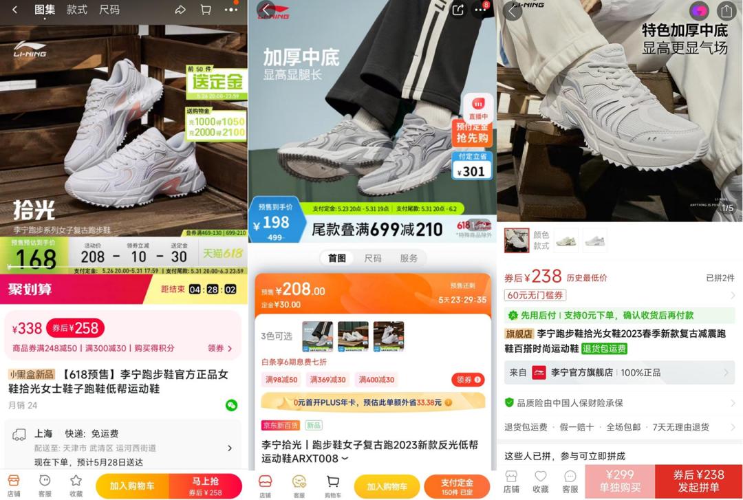 京东618和淘宝618哪个更便宜,拼多多618和百亿补贴哪个更便宜